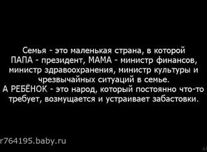 семья