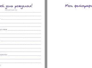 некоторые странички из альбомчика для девочки