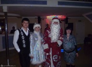 С Дедом Морозом и Снегурочкой!