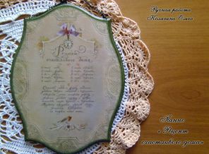 Панно Рецепт счастливого дома
