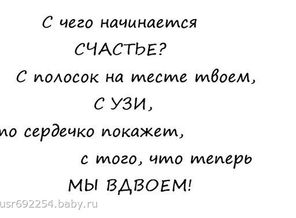 Счастье
