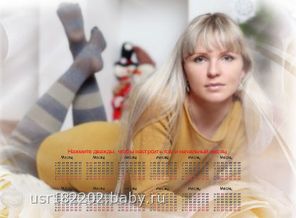 Плакат календарь 30х40 ЦЕНА: 350р.