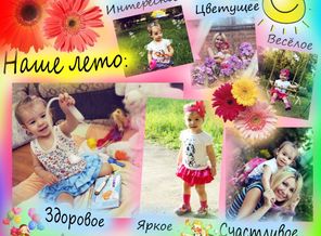 Вот оно какое наше лето! :)