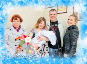 Выписка из роддома