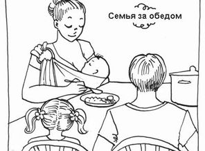 обед
