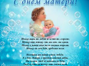 открытка-ко-дню-матери