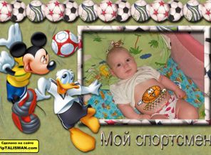 пузико любимое