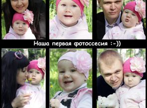 наша фотоссесия