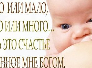 Мало или Много...
