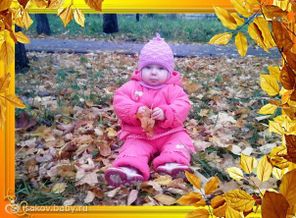 Я упала)