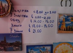 Наше расписание еды