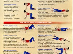 Комплекс упражнений001_Страница_2