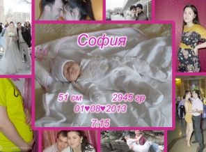 Софка