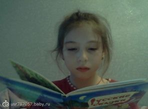 Аришка книгу начала читать