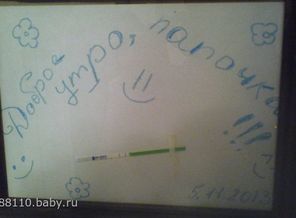 первый тест))))долгожданные 2 полоски)))