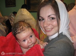 Покрестили)