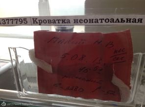 Бирочка