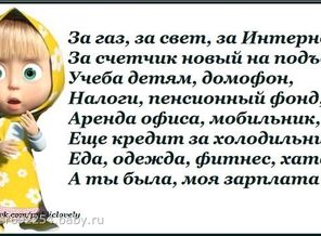 Правда жизни)))