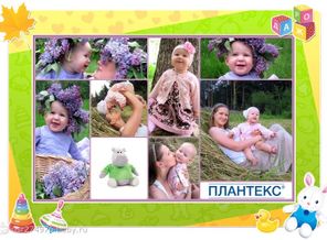 Мамина радость