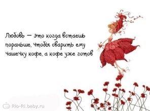 Что же такое Любовь ?!