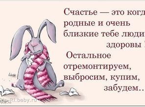 Счастье есть