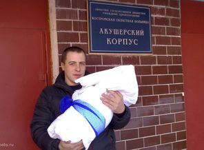 Выписка из роддома.