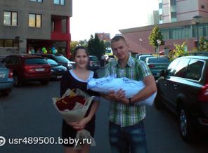 Наша выписка