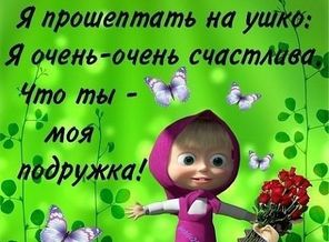 машка2