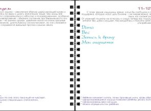 некоторые странички