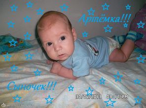 Наш малыш
