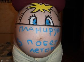 нам 8 месяцев