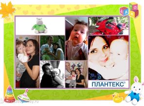 наша дружная и весёлая семья