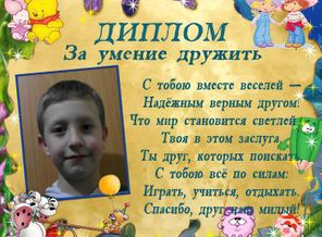 МОЙ СЫНОЧЕК