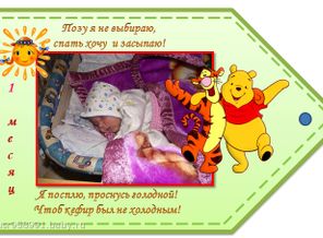 1 месяц