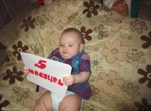 5 месяцев?...уже?