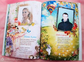 Если вы подберёте фото, то мы можем поместить фотографии ближайших родственников малыша прямо в книгу.