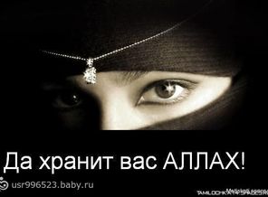 da_hranit_vas_allah.