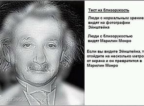 тест на близорукость