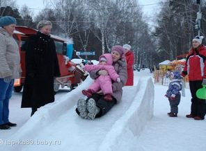 С горки вместе веселее!