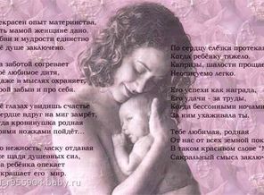 80488762_STIHI_O_MATERINSTVE_mama_i_reb_golenk