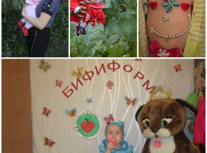 Лето с Бифиформом